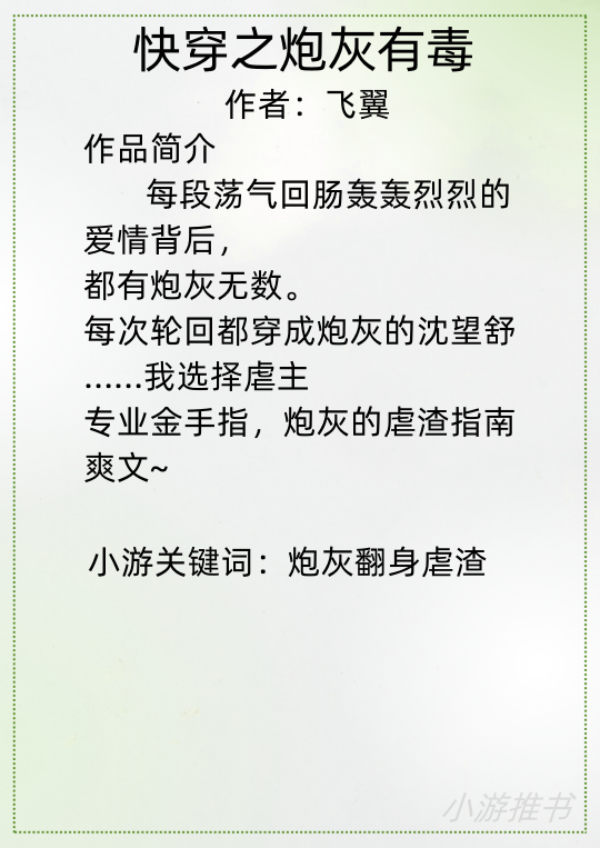 十本高质量甜宠文，十本快穿小说推荐，主娇宠甜文