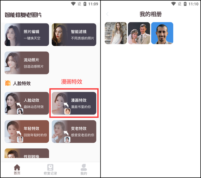怎么把照片变成漫画，怎么把自己照片变成动漫的样子（怎么把图片变漫画效果呢）