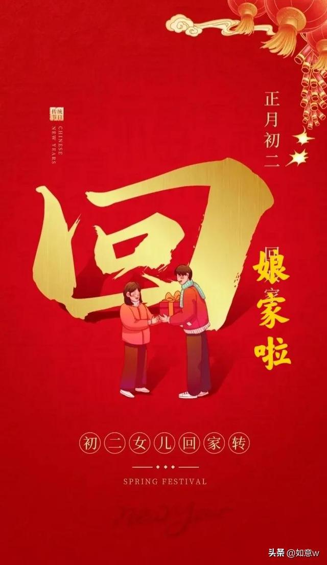 生女孩的祝福语短句，生女孩的祝福语短句八个字（正月初二回娘家 祝福语）