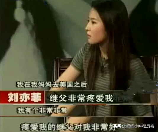 刘亦菲继父，刘亦菲继父命理分析及预测（幸运的刘亦菲：出道就演女主）