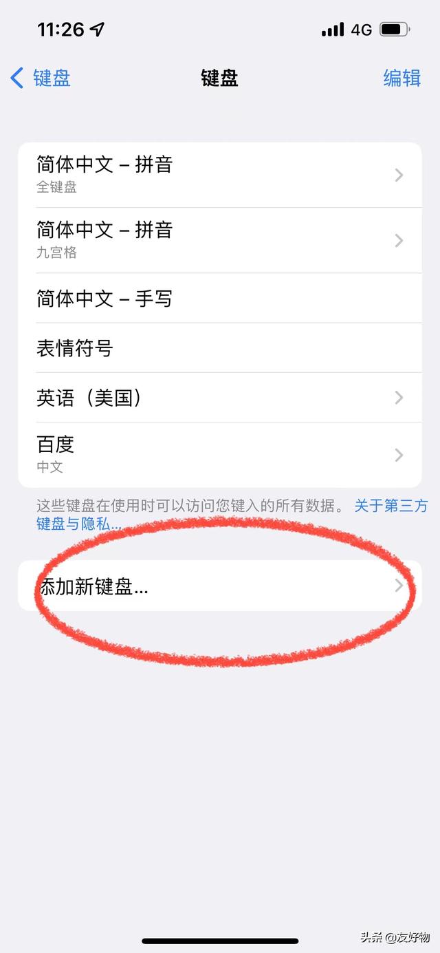 iphone护眼模式怎么设置，如何将iphone快速调成护眼模式（这10个设置技巧一定少不了）