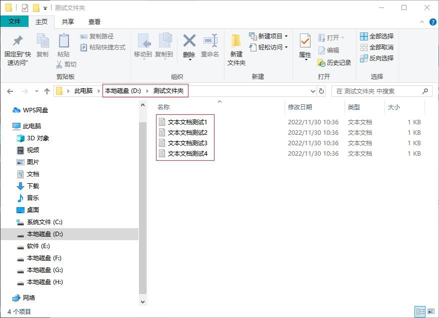 电脑误删除的文件怎么恢复（新手找回删除的文件方法）