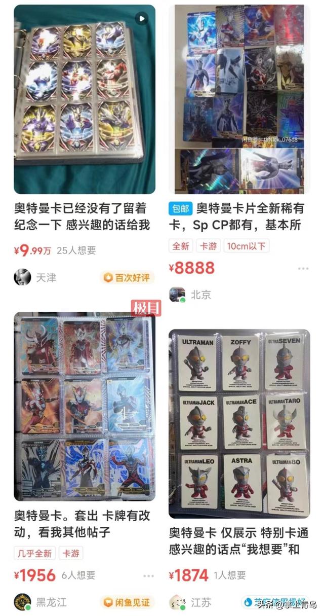 一张r卡值多少钱，最值钱的r卡值多少钱（家长花200万给孩子抽奥特曼卡牌）