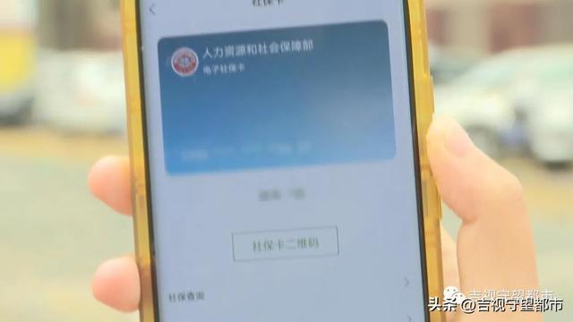 电子社保卡怎么激活，电子社保卡怎么激活金融功能（电子社保卡有啥用）