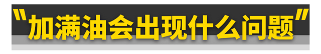 碳罐多久换一次，朗动的碳罐多久更换一次（也千万别把油“加满”）