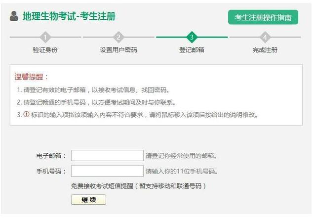 就读方式怎么填写，就读方式怎么填写才正确（2022年八年级中招地理生物报名详细流程）