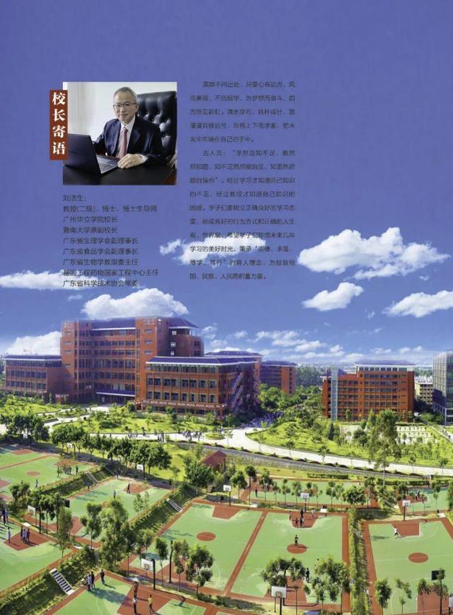 广东工业大学华立学院，广东工业大学华立学院最好的专业是什么（<原广东工业大学华立学院>普高招生简章发布）