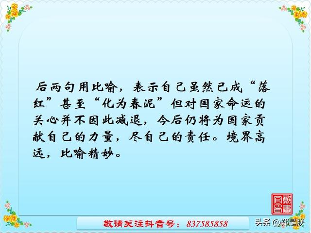 登幽州台歌的意思，登幽州台歌中的歌是什么意思（2023河南中考专项复习-七年级下册古诗赏析）