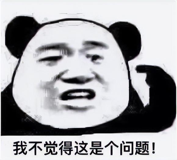 收好这几张万能表情包，75张万能糊弄敷衍的表情包
