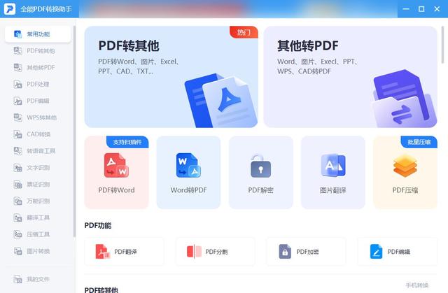 txt转html，怎么把txt格式改成html方法（PDF转网页HTML如何转）