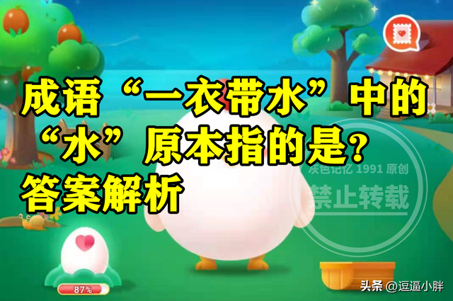 一衣带水中的水是什么意思，一衣带水的水指什么（成语一衣带水中的水原本指的是黄河吗）