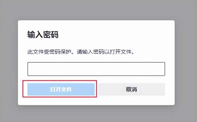 文档加密怎么解除，新建文档加密怎么解除（用这3个方法1秒立即解密）