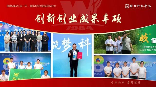 潍坊科技学院图书馆，潍坊科技学院的专升本（这一年，潍坊科技学院这样走过）