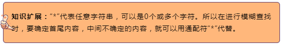 wps怎么查找指定内容，wps如何查找指定内容（80%的人只用了WPS中查找与替换20%的功能​）