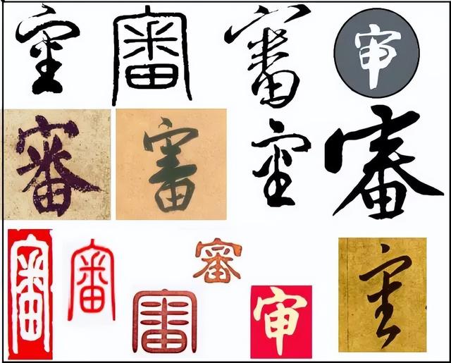 采字的意思是什么，采这个字的意思是什么（字的前世今生）