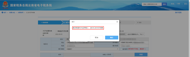 云南省国家税务局网上办税服务厅，云南省网上税务局医保怎么缴费（云南省电子税务局委托代征申报及汇总代开发票操作指引）
