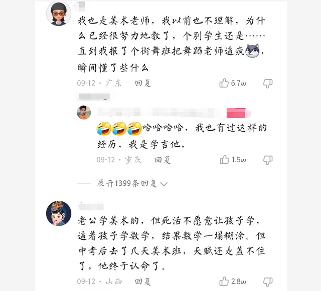 为什么数学好的人长得不好看，为什么学习好的女生都长得丑（美术老师看着学生的作品逐步“崩溃”）