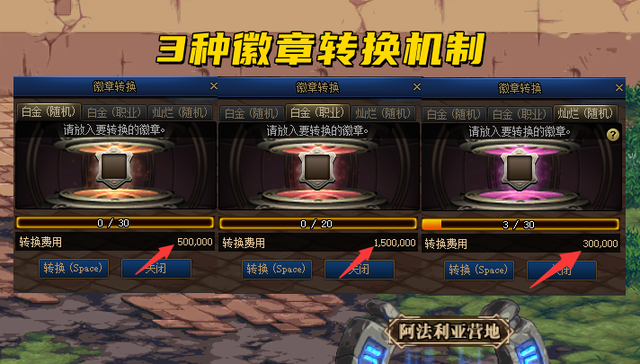 dnf黄色力量徽章怎么弄，dnf黄色力量徽章怎么获得（徽章转换活动详解）