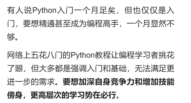python高级详细的教程(python系列教程)