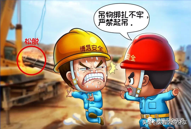 吊装作业十不吊，十不吊是指什么（那么多款十不吊选一款给你的工地塔司信号工作业人员进行教育吧）