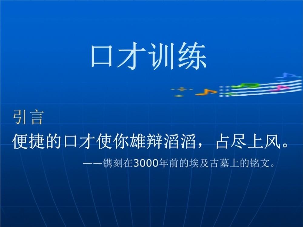 锻炼口才的最好方法是什么？6个锻炼口才的方法推荐