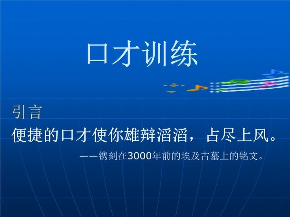 6个锻炼口才最有效的方法，怎么锻炼口才交际能力