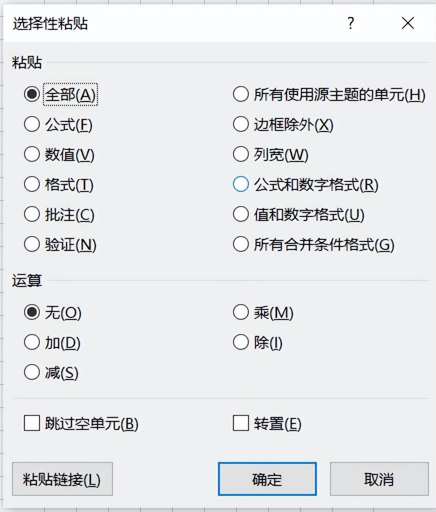 怎么用键盘复制粘贴文字，电脑键盘复制粘贴快捷键