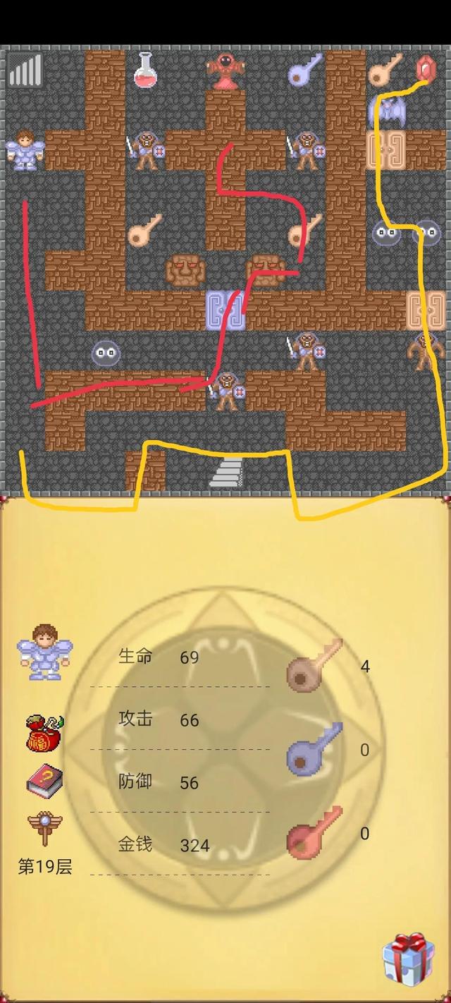 魔塔50层攻略，魔塔50层通关全攻略（魔塔50层攻略<三>）