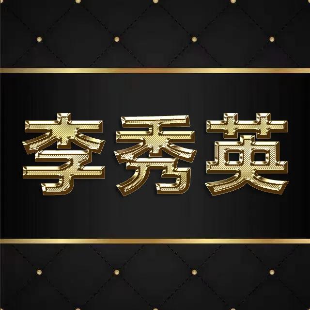纯文字头像微信，纯文字头像（纯文字金属字体全名微信头像）