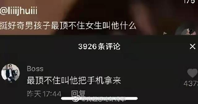 高情商回复别人的羡慕，怎么幽默回复别人羡慕（“男生最顶不住女生叫他什么）