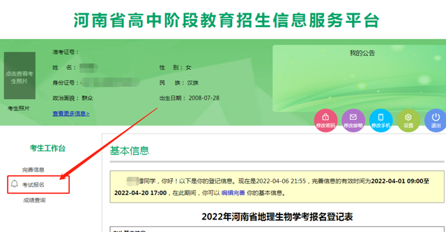 139邮箱注册免费注册，139电子邮箱怎么注册（2022年河南省中招八年级网上报名操作流程）