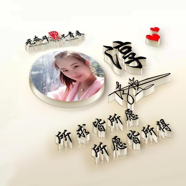 四月风.，微信头像，四月风.（50张3D鎏金质感八方来财签名头像）