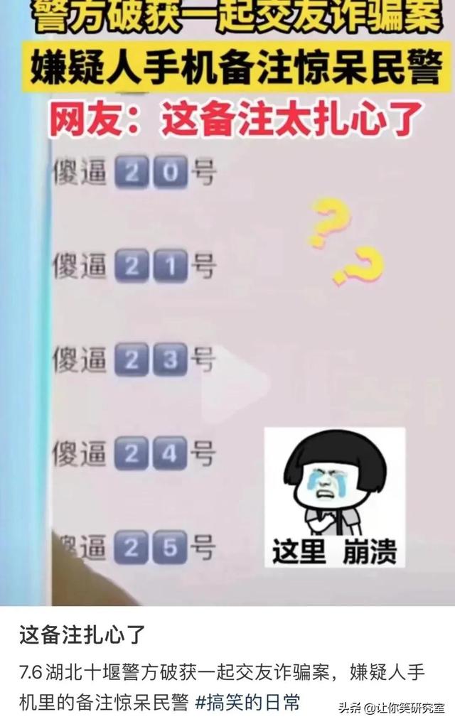 鬼刀一开看不见，鬼刀一开看不见是什么梗（深夜从运动步数发现男友和小3去酒店）