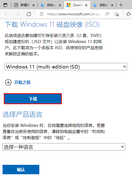 win11下载，win11下载安装教程（教你如何下载微软官方原版操作系统windows11）