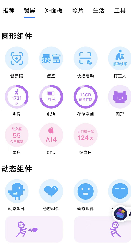 自动锁屏在哪里设置，手机如何设置自动锁屏（16锁屏壁纸小组件可太好用了）