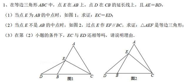 等边三角形的判定，等边三角形的判定方法（等边三角形）