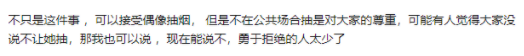 吸烟女生头像微信，吸烟女生头像（浪姐聚会被拍到室内抽烟）
