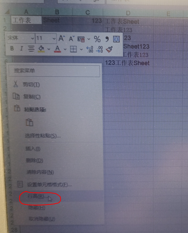 excel行高，excel表格行高在哪里调整（如何选中所有单元格调整行高）