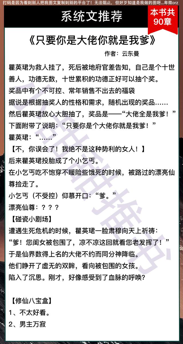 十大系统小说排行榜，十大系统小说排行榜最新（几本被百万网友极力推荐的系统流小说）