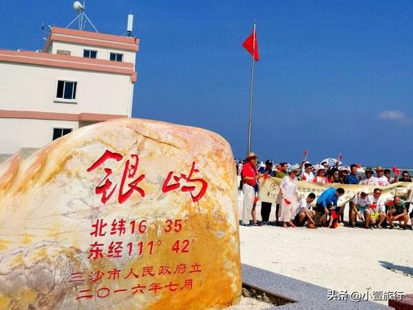 去西沙群岛旅游怎么去，西沙群岛旅游的最佳时间（西沙群岛旅游怎么去）