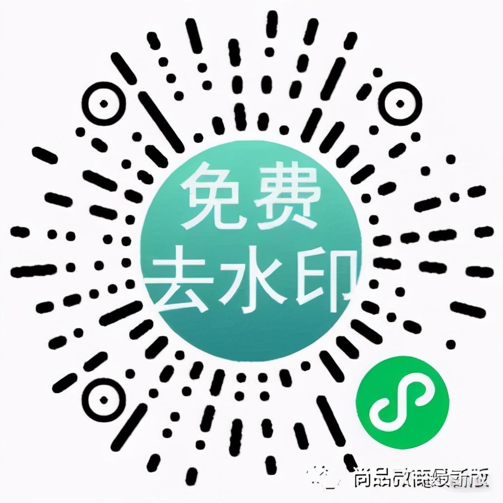 快手的水印怎么关闭，快手的水印怎么关闭2020（抖音、快手、小红书、皮皮搞笑、视频去水印教程）