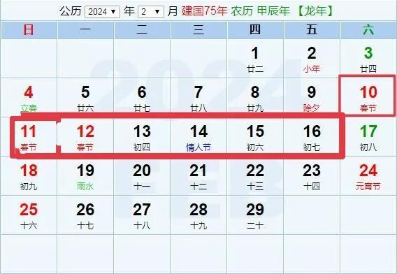 来源头条作者:用户eiehdueeu1 2024年元旦放假时间安排为:2023年12月