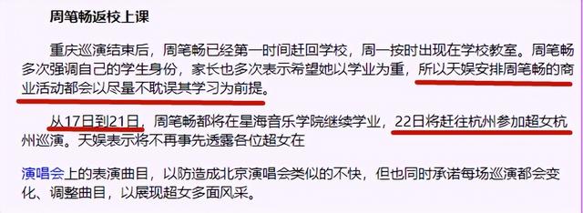 周笔畅的歌曲，17年后再看周笔畅（周笔畅的歌曲笔记不太好唱）