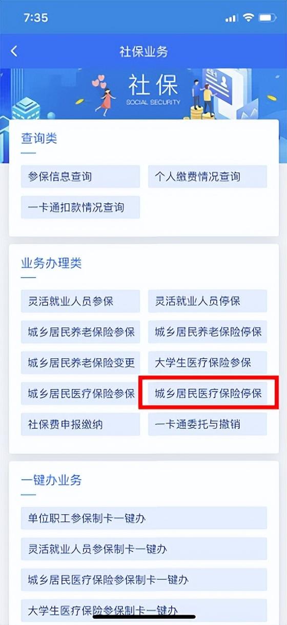 大学生工作后自己办社保卡流程，大学生怎么办社保卡去哪里办（未成年人、大学生、新生儿医保业务掌上办操作来了）