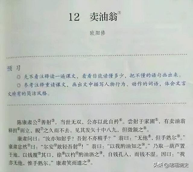 卖油翁最后一句，卖油翁原本的最后一句（教科书为何要删掉《卖油翁》最后一句话）