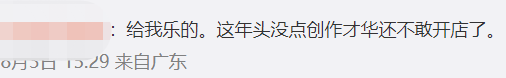 怼人又不失礼貌的句子，怼人又不失礼貌的句子有哪些（怒怼无理差评？商家文案太辛辣）