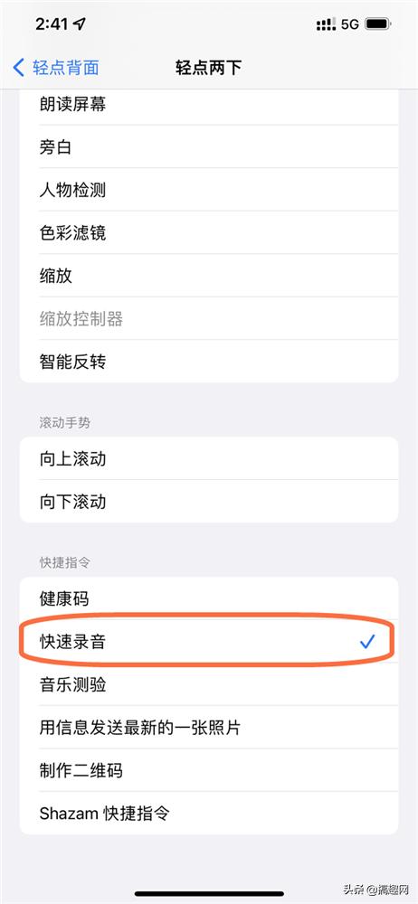 iphone电话录音怎么录音（手机通话录音设置办法）