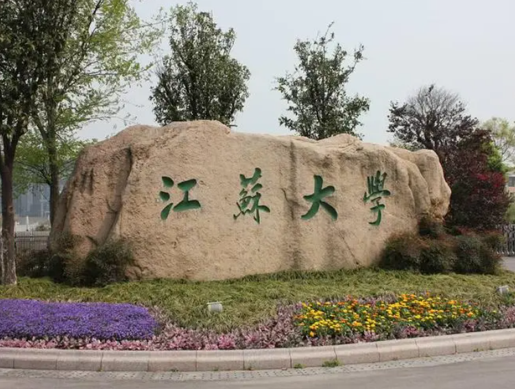 江苏省戏剧学校怎么样（江苏新建4所大学）