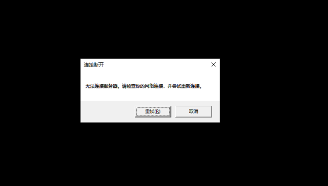 lol网络连接失败，lol连接失败（英雄联盟无法连接游戏怎么回事）