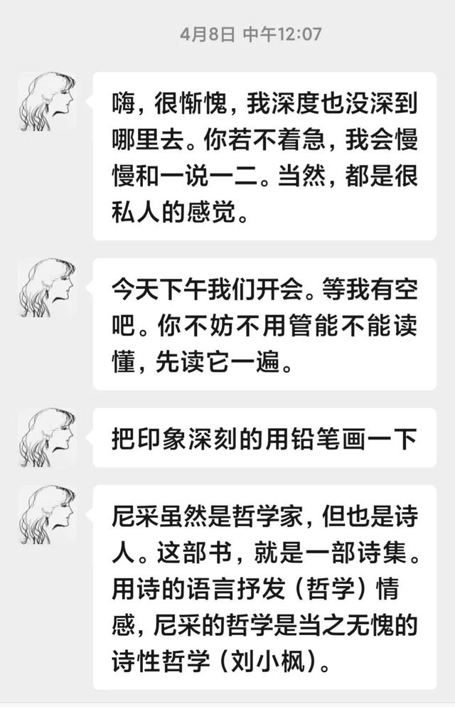 尼采经典语录书籍，第一次接触尼采、哲学‖第24本《查拉图斯特拉如是说》